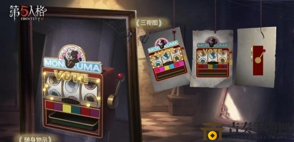 第五人格弹丸论破联动第一弹皮肤有哪些 弹丸论破联动第一弹皮肤汇总