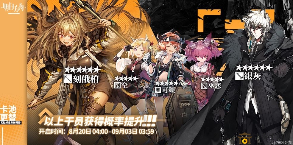 明日方舟8月20日卡池抽选价值解析，深度评测一览