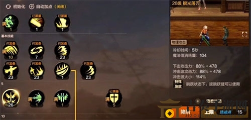 DNF手游狂战士PK怎么加点 最强狂战士PK加点推荐