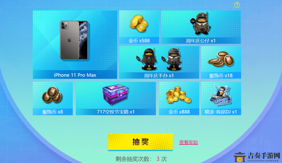 和平精英抽iPhone11活动攻略 空投节活动iPhone11怎么抽