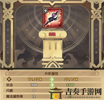 《剑与远征》红装升级指南，T1智力红装优先级解析