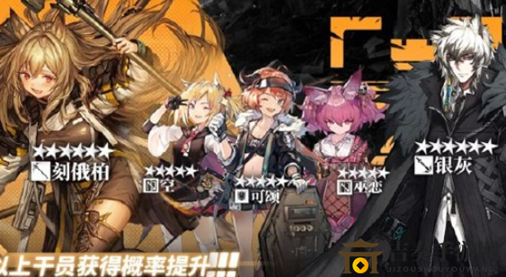 《明日方舟》8月20日卡池推荐分析，是否值得一抽？