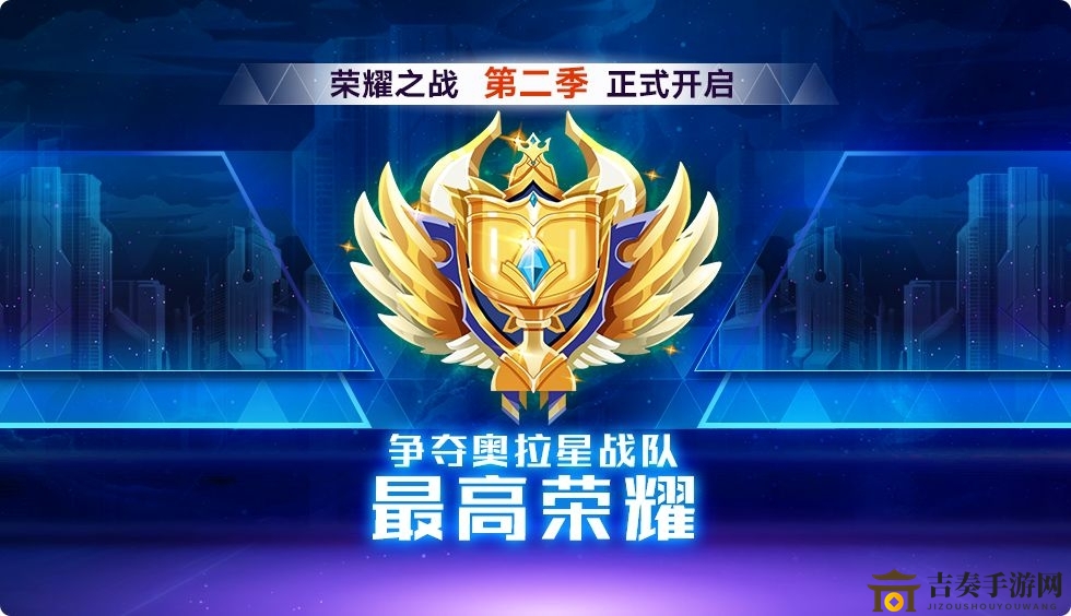 《奥拉星荣耀之战第二季》开播时间及内容深度解析