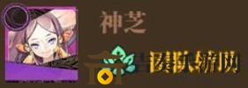 山海镜花蚩黎阵容搭配建议 蚩黎阵容攻略