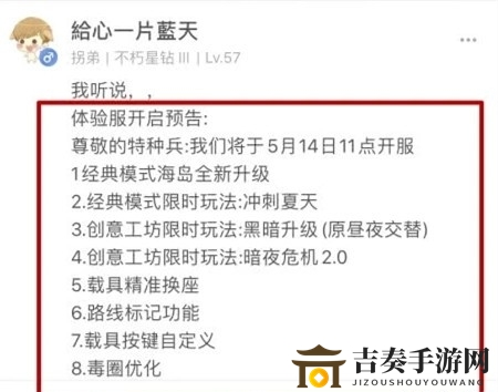 和平精英海岛2.0什么时候上线 海岛2.0最新消息爆料
