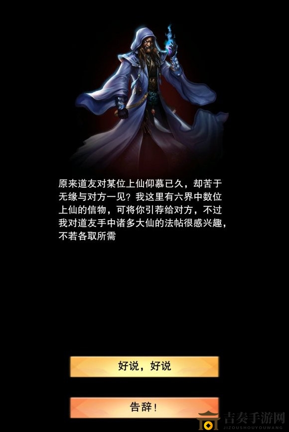 想不想修真天外天圣地详解
