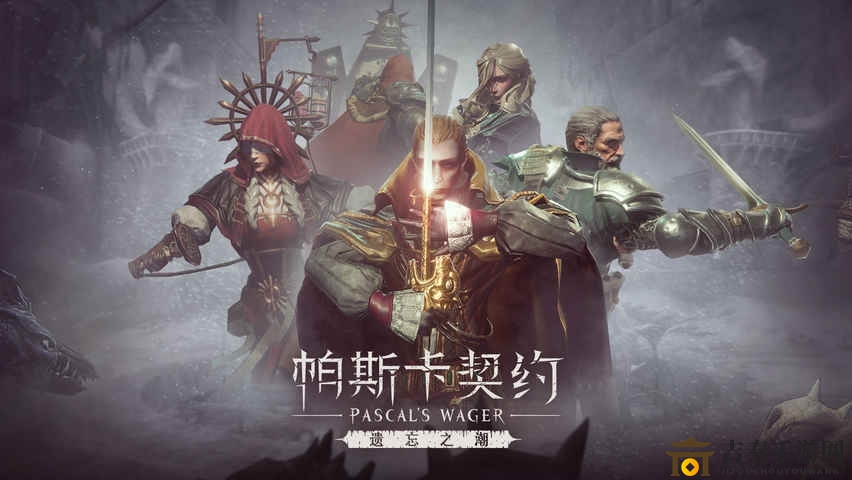 帕斯卡契约遗忘之潮装备详览，全面获取攻略