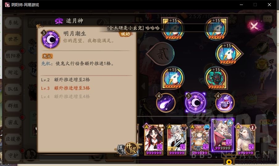 阴阳师巢穴第三日阵容攻略，高效13秒通关秘诀