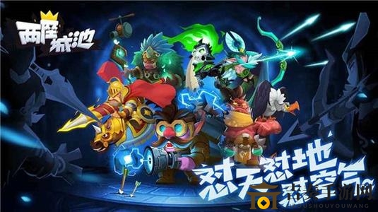 《两城争霸中选英雄？》新手角色推荐攻略
