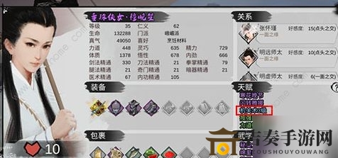 我的侠客机关术怎么学 机关术npc大全