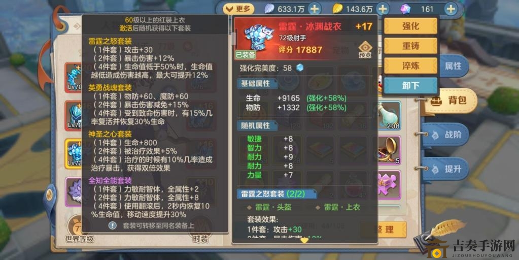 云上城之歌武器装备特技淬炼攻略