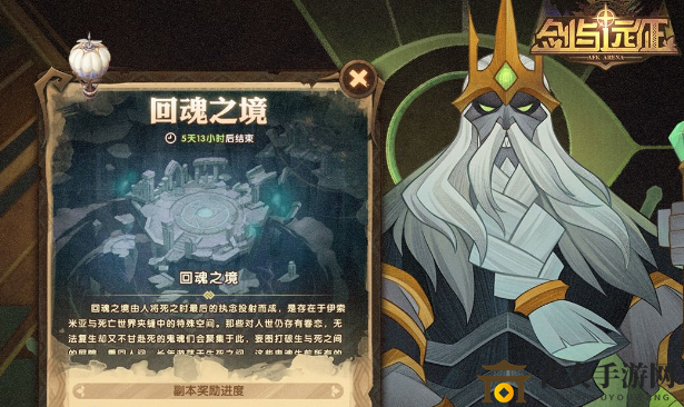 《剑与远征》回魂境挑战指南，副本玩法深度解析