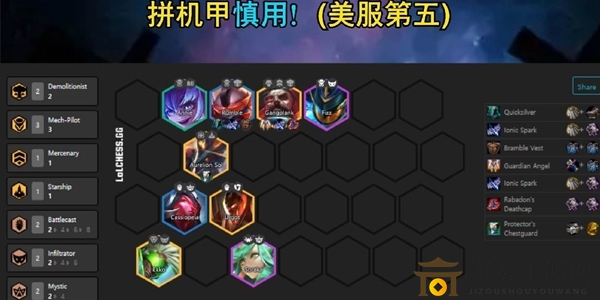 云顶之弈10.12机甲战攻略解析，深度发展路径分享