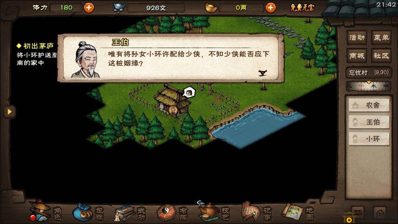 烟雨江湖活脉法探秘，获取攻略一网打尽