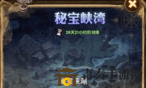 《剑与远征》秘宝峡湾二期攻略，轻松掌握打法技巧