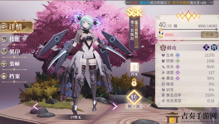 幻书启世录契印第七层怎么打 幻书启世录契印第七层攻略