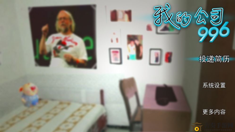 揭示公司996制度下压力与工作量内幕，关联剖析