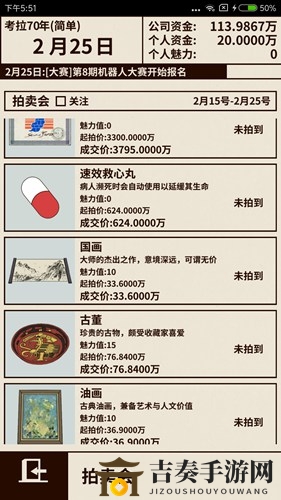 爸爸活下去魅力值提升攻略 魅力值怎么提升