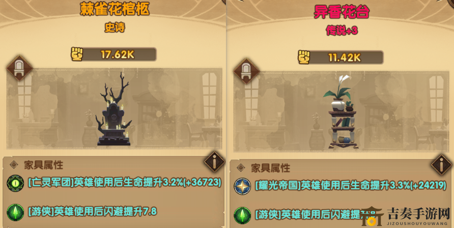 剑与远征游侠英雄史诗与传说家具属性对比