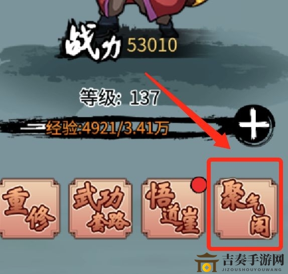 少年侠客元气护体有什么用 元气护体作用介绍 