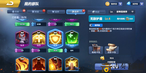 《法术卡牌精选指南》——荣耀指挥官最强法术卡牌推荐