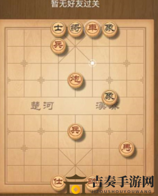 《天天象棋残局挑战195期攻略》第195期残局挑战通关详解