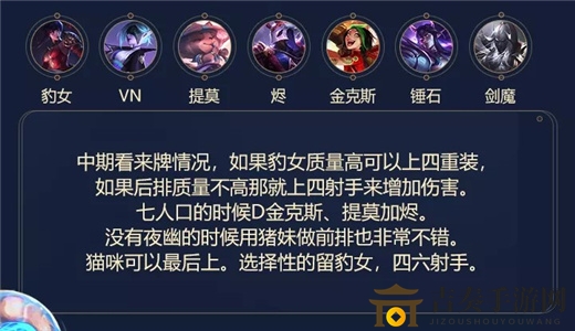 云顶之弈10.19新版上分阵容分享 最强弹珠消消乐阵容攻略教学