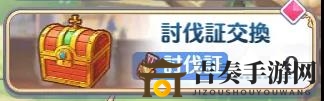 公主连结初音的礼物大作战活动玩法概述