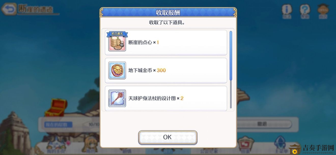 《公主连结国服地下城攻略》平民高效击杀断崖boss技巧集