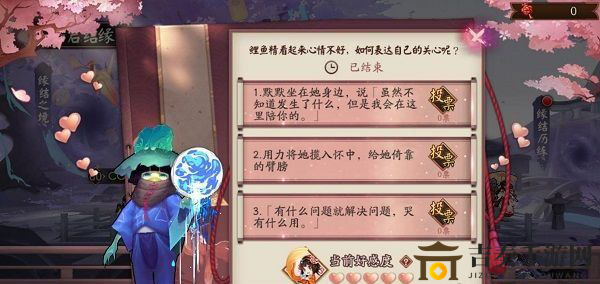 阴阳师同心结功能揭秘，全面解析其独特作用