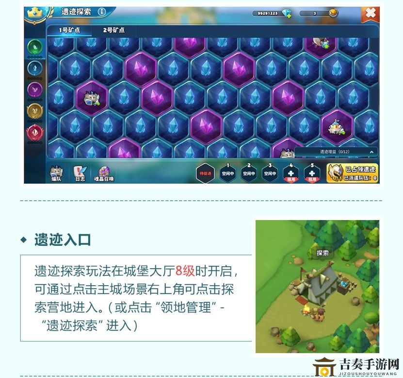 领主总动员遗迹玩法介绍 领主总动员遗迹玩法技巧分享