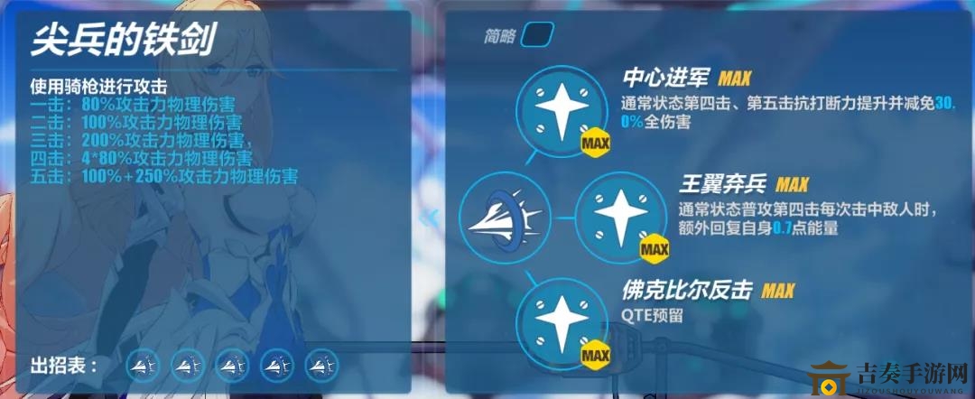 《崩坏3》3.9版本辉骑士月魄技能详解，技能效果全解析