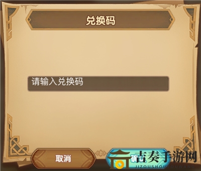 《剑与远征》9月4日兑换码速递，全面盘点有效兑换攻略