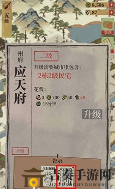 江南百景图公告栏在哪里 公告栏怎么进入