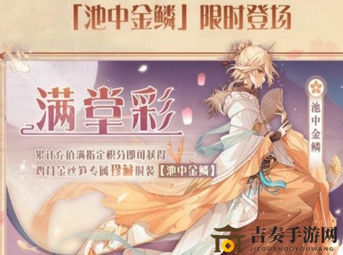《食物语》霸王别姬活动，高性价比累充攻略，轻松捞金鳞