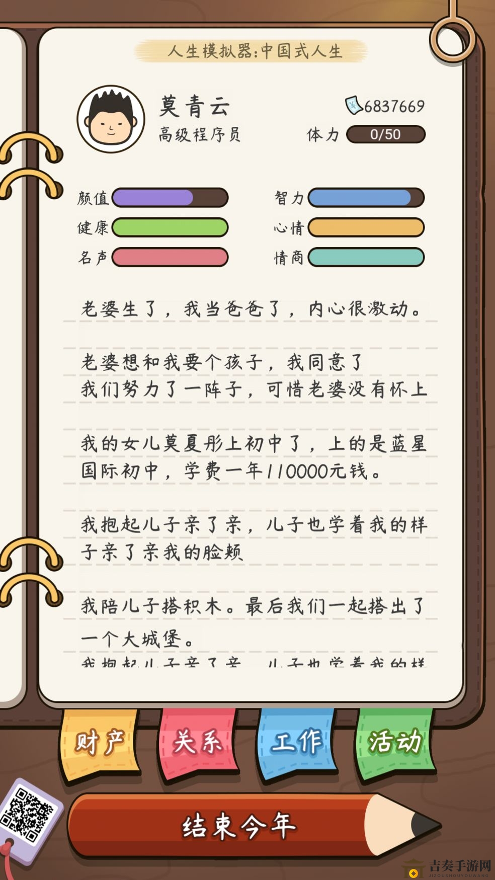 探索中国职场路径，揭秘求职策略
