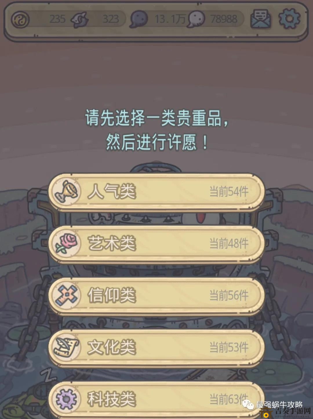 最强蜗牛大祈愿阵许愿池抽取技巧，首次抽取推荐