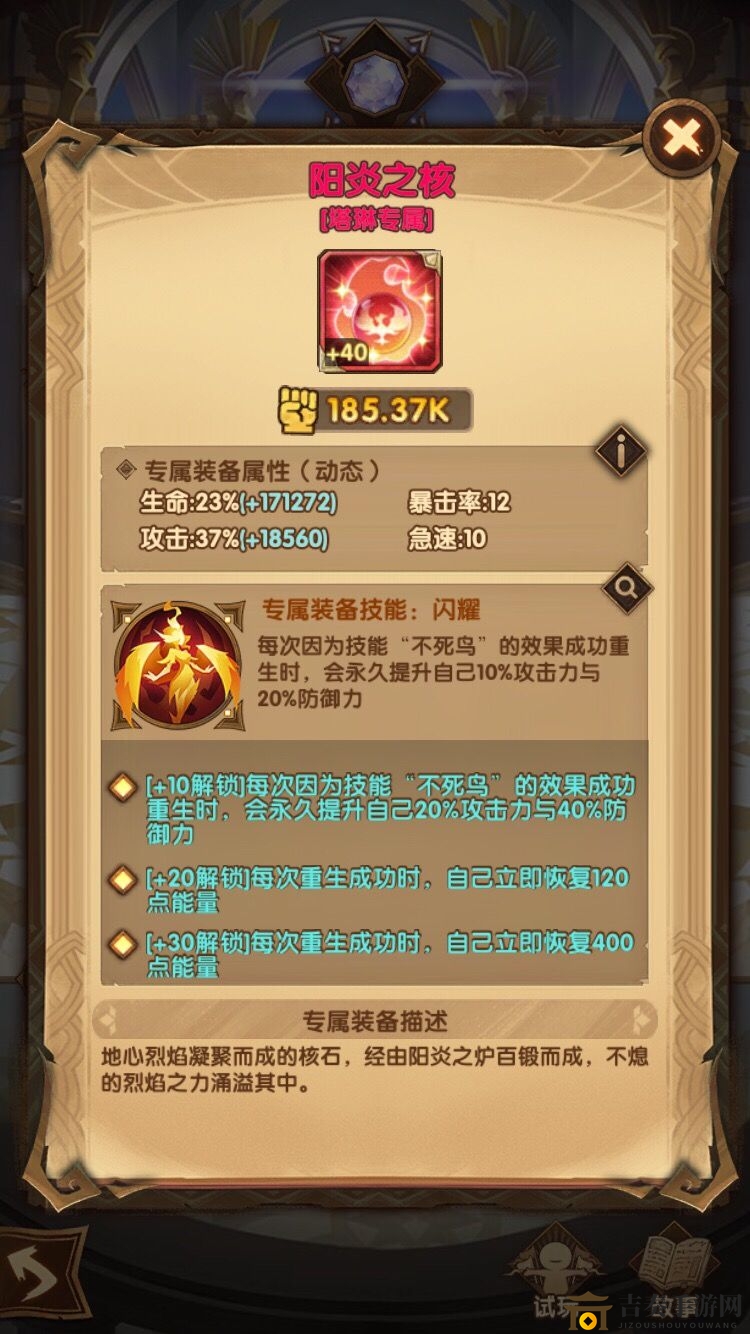 剑与远征凤凰专武30强不强 凤凰专武30强度评测