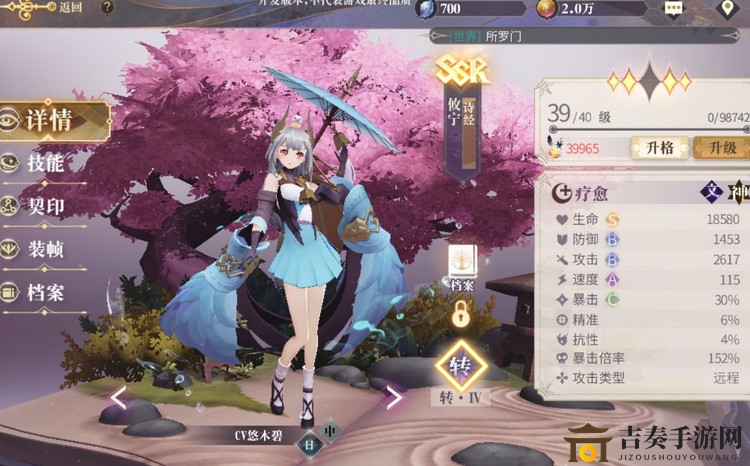 《幻书启世录》契印第七层挑战攻略分享