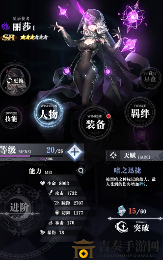 爆裂魔女SR角色推荐 爆裂魔女SR角色哪些比较强