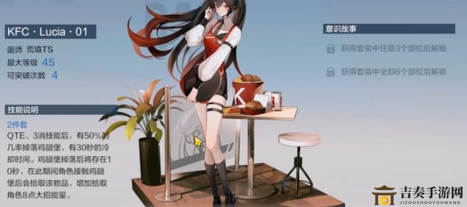 战双帕弥什KFC联动套装鸦羽评测，效果解析一览