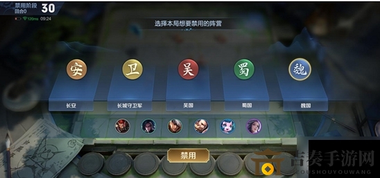 王者荣耀王者模拟战禁用阵营需要什么段位 bp禁用阵营详解