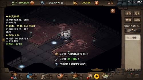 烟雨江湖枯骨门怎么打 少林拳通关枯骨门攻略