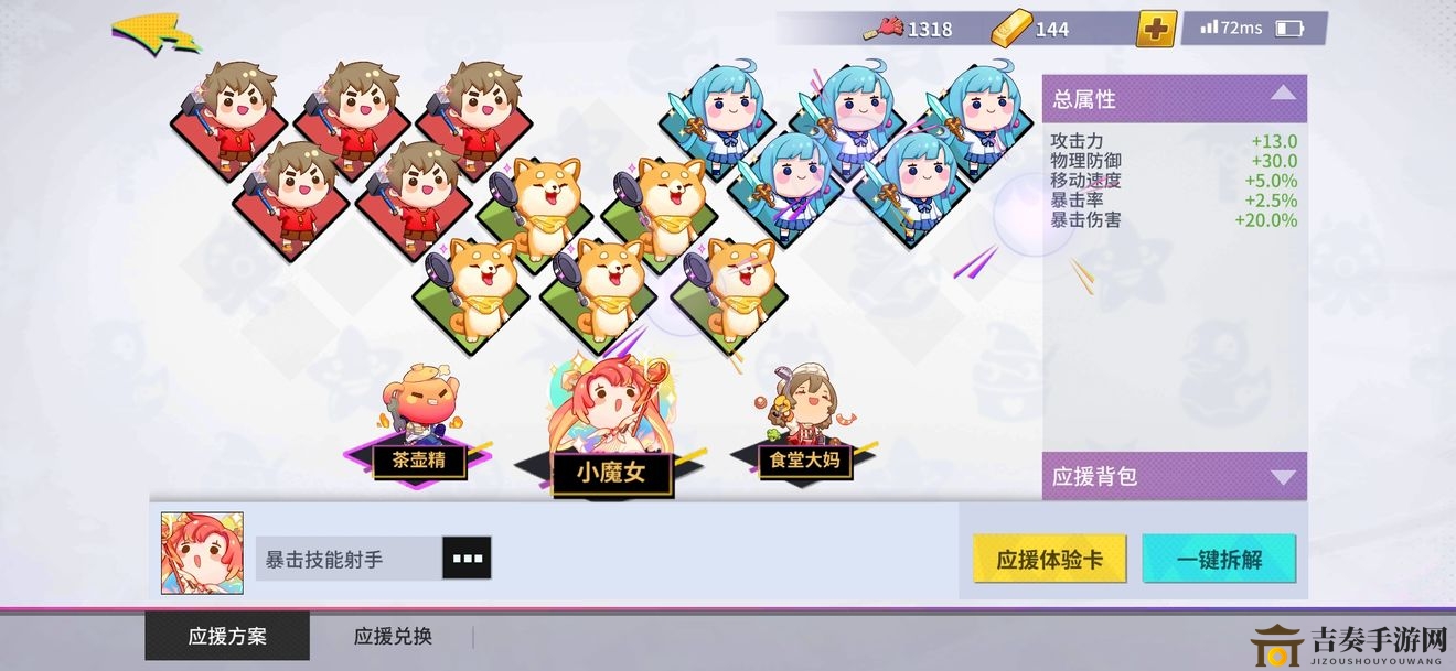 非人学园射手进阶指南：操作与生存策略详解