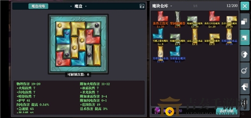魔渊之刃弓箭手法盘和魔盘搭配详解 弓箭手提高伤害方法
