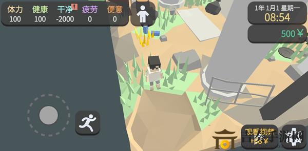 属性与生活3乞讨攻略 乞讨玩法教学