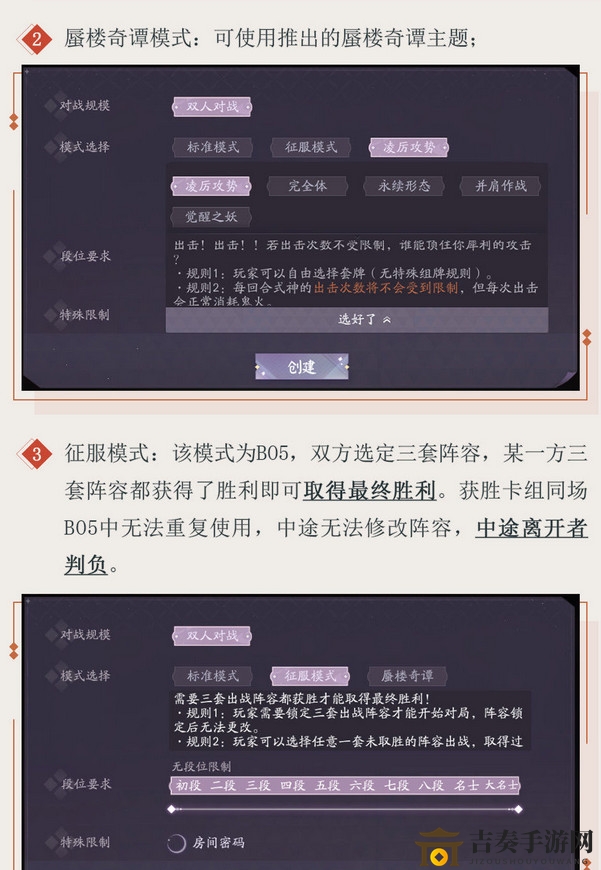 阴阳师百闻牌怎么开启自定义房间 新版本约战系统玩法图解