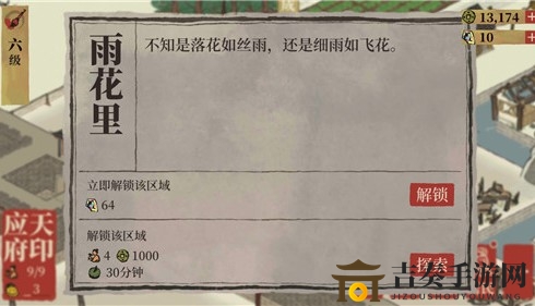 江南百景图补天石高效利用指南，最佳使用策略分享