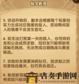 剑与远征秘宝峡湾第二期怎么打 秘宝峡湾第二期活动玩法攻略