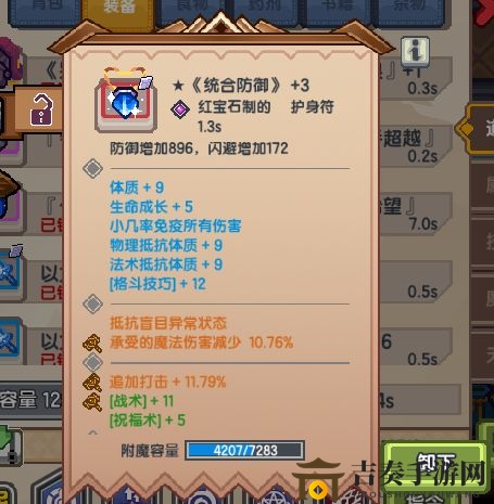 《伊洛纳魔免攻略》装备制作技巧解析分享
